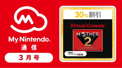 ゲームソフト・ページをさがす | 任天堂
