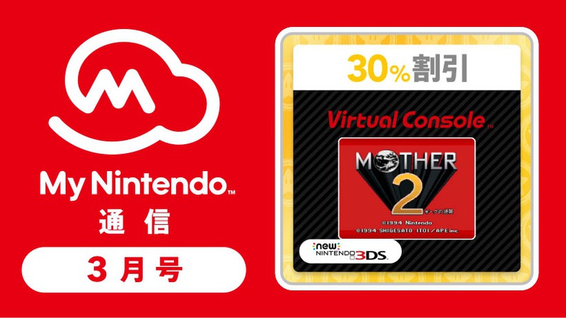 ニンテンドー3DS/2DS mother1+2 mother3 ニンテンドー3DS/2DS MOTHER 1