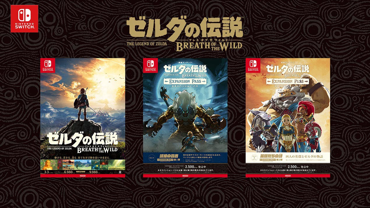 2017.11.2更新】マイニンテンドー通信 2017年10月号！ 『ゼルダの伝説
