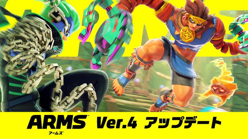 新ファイター・新モード追加！ ARMS Ver. 4配信開始