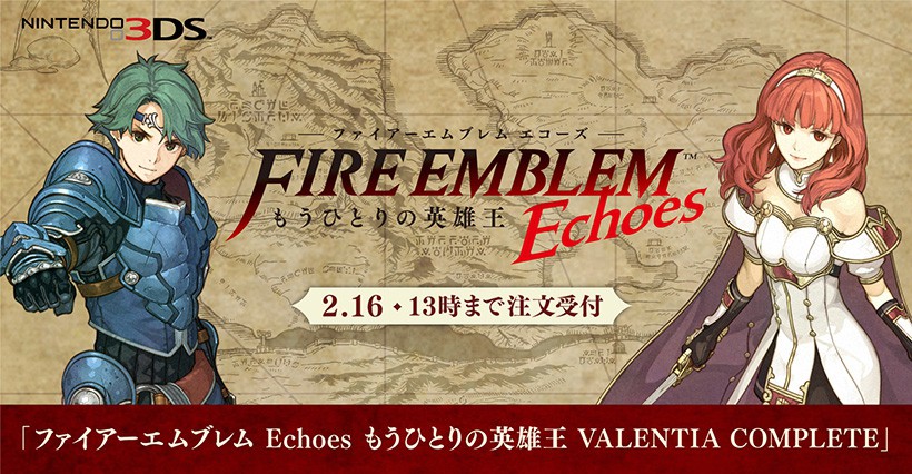 ファイアーエムブレム』限定商品の予約開始は2/10(金)から！）「マイ