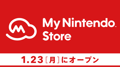 （『ファイアーエムブレム』限定商品の予約開始は2/10(金)から！）「マイニンテンドーストア」1/23（月）にオープン！ | トピックス |  Nintendo