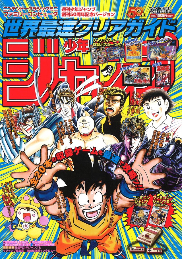 出張！ Vジャンプ『ニンテンドークラシックミニ ファミリー