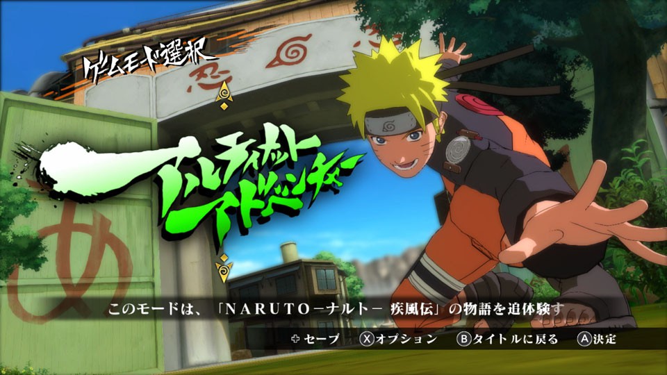 出張！ Vジャンプ『NARUTO－ナルト－ 疾風伝 ナルティメットストーム