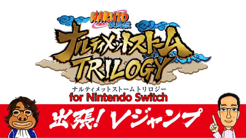 あつまれどうぶつの森/ナルティメットストームトリロジー/ゼルダの伝説3本セット Amazon.co.jp: NARUTO X BORUTO ナルティメットストーム