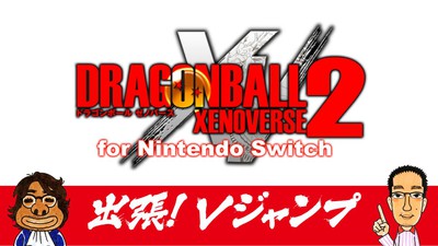 Nintendo Switch ジャンプフォース ドラゴンボールゼノバース Nintendo Switch ジャンプフォース ドラゴンボールゼノバース