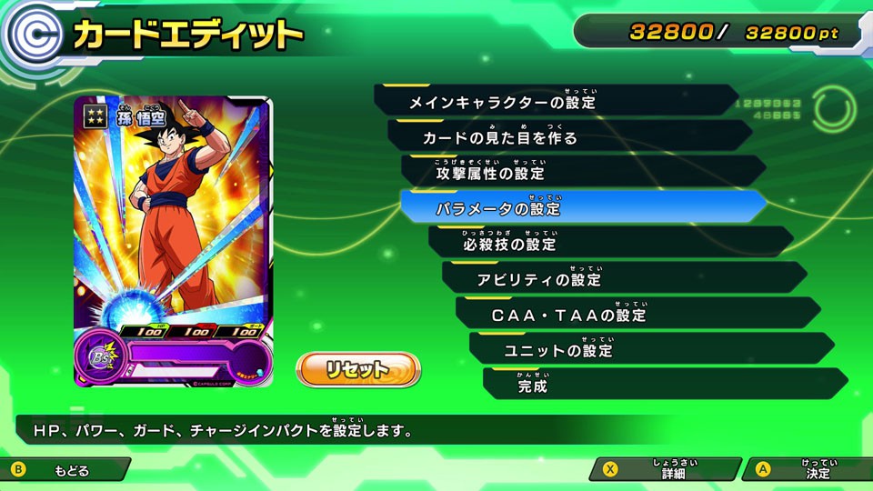 出張！ Vジャンプ『スーパードラゴンボールヒーローズ ワールド