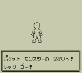 ついに蘇る！『ポケットモンスター 赤・緑・青・ピカチュウ』 名場面や