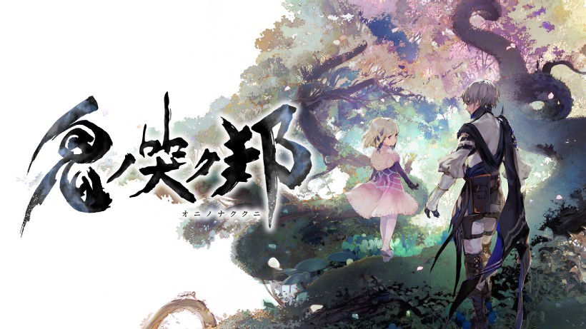 生と死、二つの世界で紡がれる“命”の物語。Nintendo Switch『鬼ノ哭ク