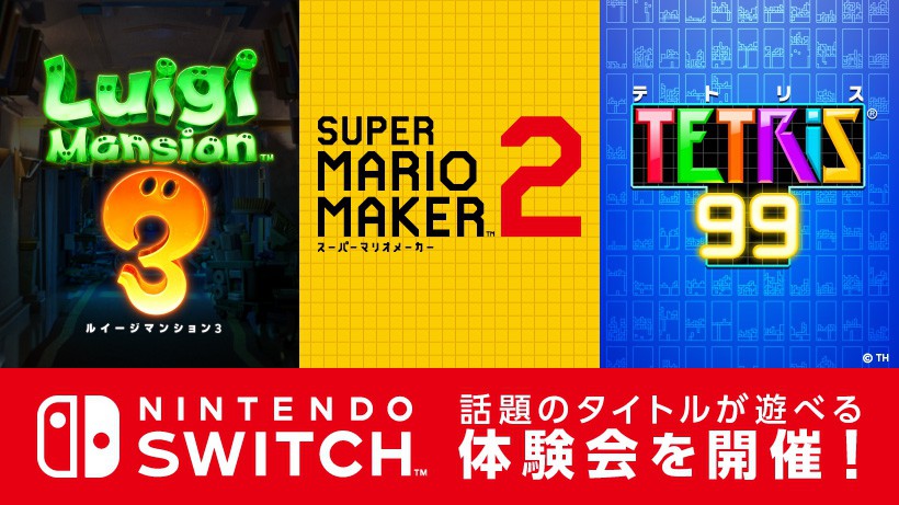 夏本番！『ルイージマンション3』など、話題のNintendo Switchソフト