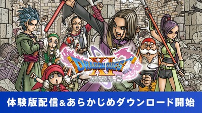Nintendo Switch - ドラゴンクエストXI　過ぎ去りし時を求めて S Amazon.co.jp: 〔新価格版〕ドラゴンクエストXI 過ぎ去りし時を
