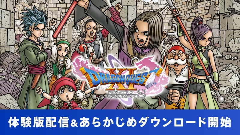 ドラゴンクエスト11 過ぎ去りし時を求めて キャラクターブック等