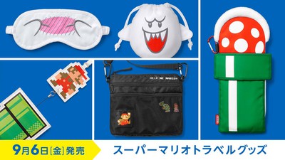 任天堂ショップ　トラベル用品 00001745_820_461.jpg