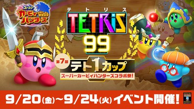任天堂 - りんご スーパーカービィハンターズ』の特別テーマと山盛りジェムリンゴ