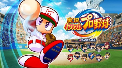 Nintendo Switch『実況パワフルプロ野球』の発売日が、6月27日に