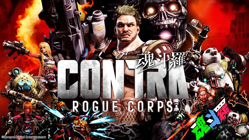魂斗羅」シリーズ最新作『CONTRA ROGUE CORPS』が、Nintendo Switchで