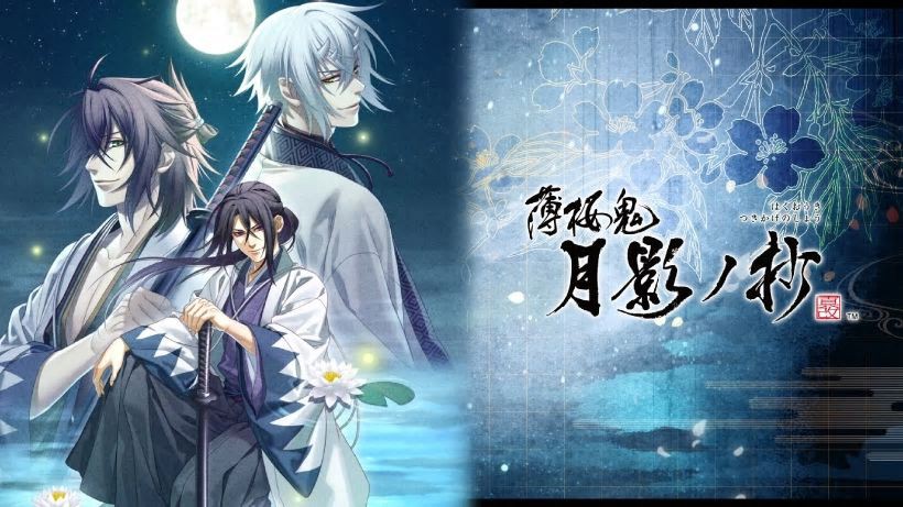 薄桜鬼」シリーズ最新作！ 『薄桜鬼 真改 月影ノ抄』が Nintendo