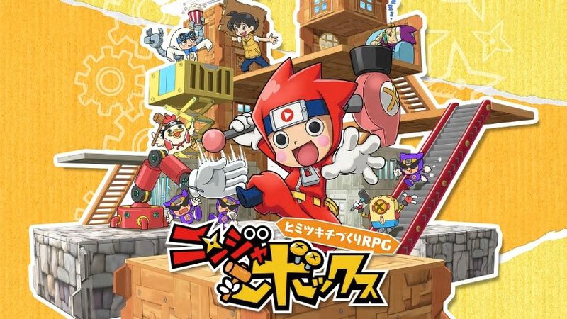 つくろう！キミだけの夢のヒミツキチ！ ヒミツキチづくりRPG『ニンジャボックス』が、Nintendo Switchで本日発売！ | トピックス |  Nintendo