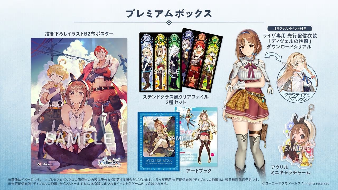 Nintendo Switch『ライザのアトリエ ～常闇の女王と秘密の隠れ家