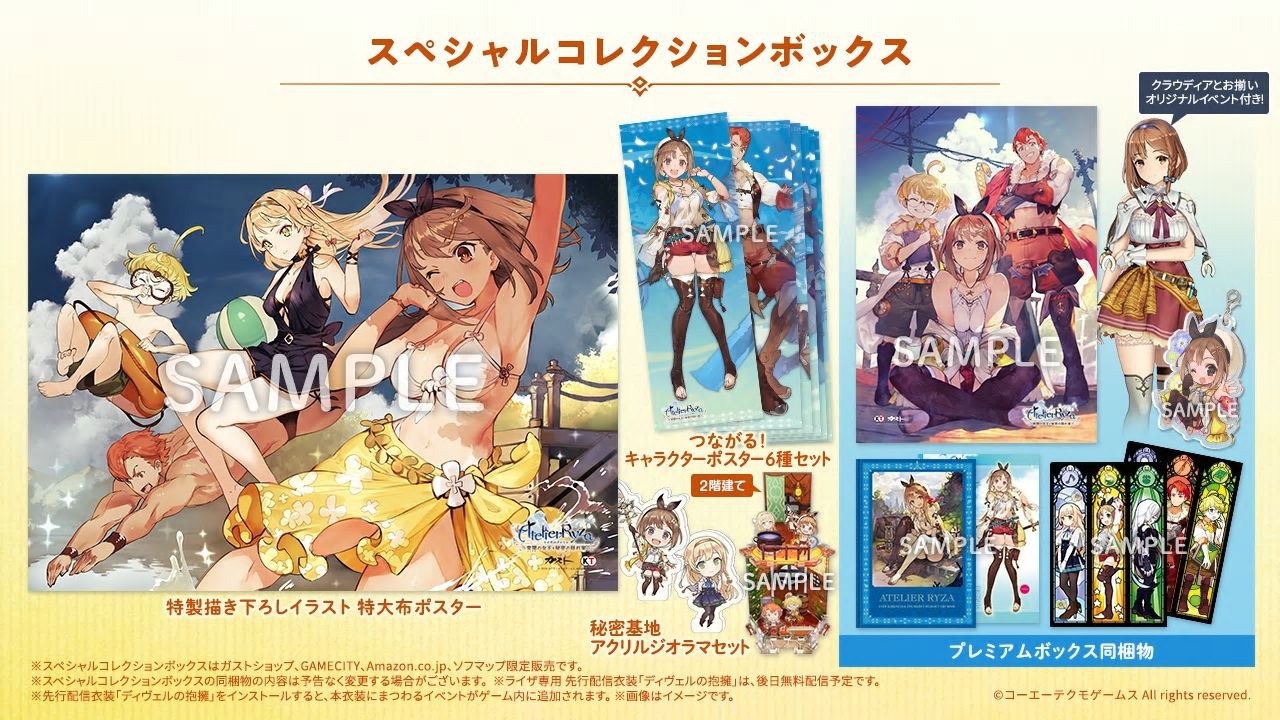 Nintendo Switch『ライザのアトリエ ～常闇の女王と秘密の隠れ家