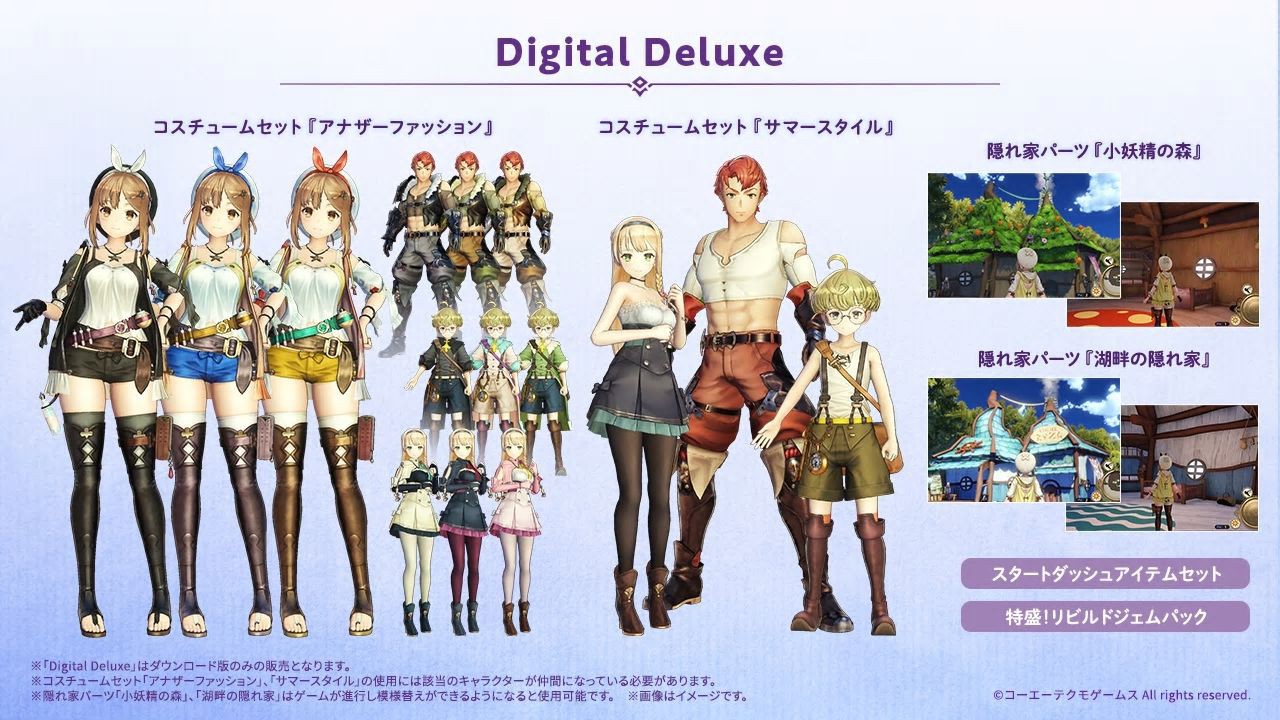 Nintendo Switch『ライザのアトリエ ～常闇の女王と秘密の隠れ家