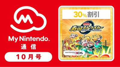 超回転 寿司ストライカー The Way of Sushido』が、Nintendo Switchと