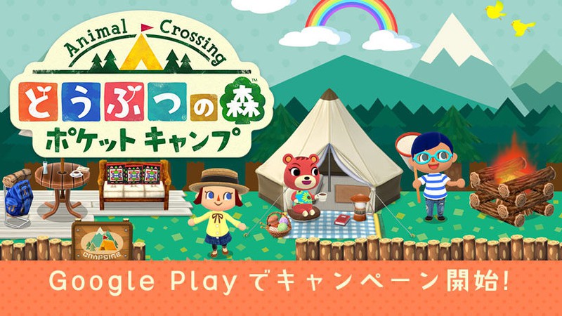 どうぶつの森 ポケットキャンプ & ポケットモンスター ソード どうぶつの森 ポケットキャンプ コンプリート - Google Play の