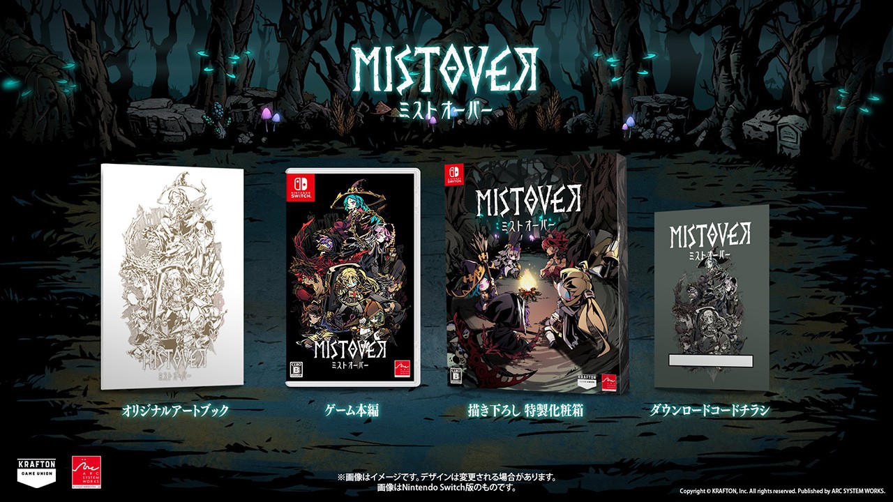 完全新作ローグライクRPG『MISTOVER』、Nintendo Switchで本日より配信