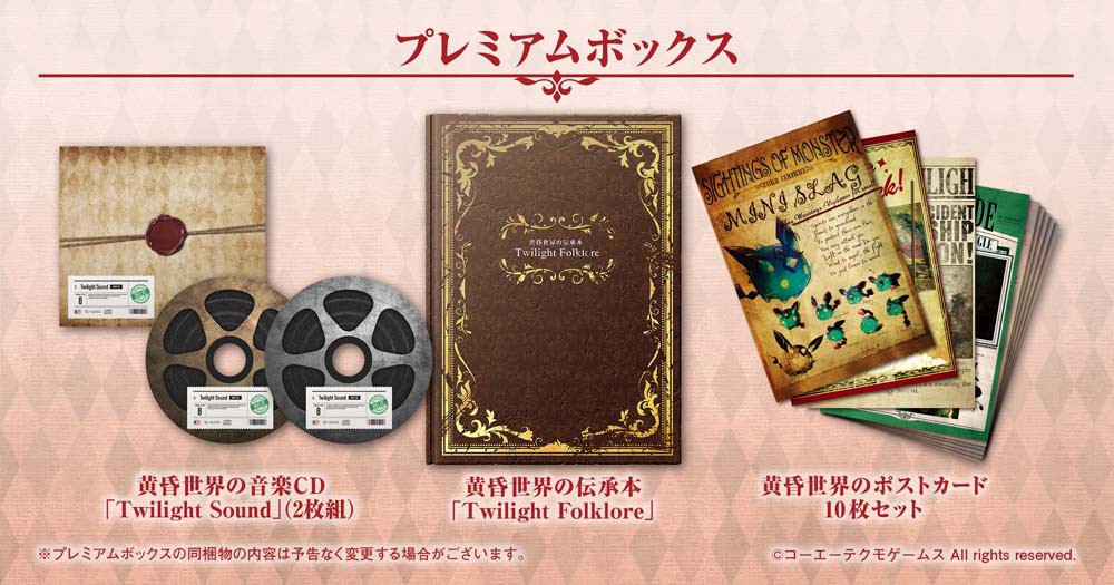 アトリエ』「黄昏」シリーズ3作品がお得で豪華なDX版になってNintendo
