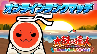 太鼓の達人 Nintendo Switchば～じょん! Amazon.co.jp: 太鼓の達人 Nintendo Switchば~じょん! : ゲーム
