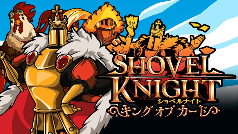 ショベルナイト』最後のキャンペーンモード「キングオブカード」が配信