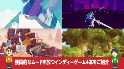秋におすすめ！ 芸術的なムードを放つインディーゲーム4本をご紹介