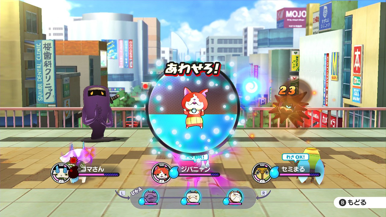 妖怪ウォッチ」の原点がNintendo Switchに登場！ 『妖怪ウォッチ1 for