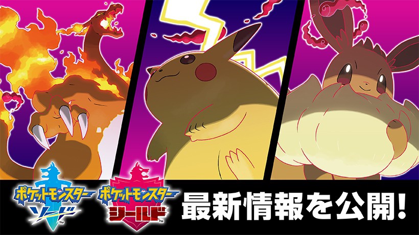 2019.12.25更新】『ポケモン ピカ・ブイ』をお持ちの方は要チェック