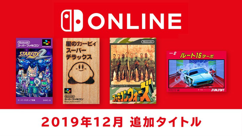 任天堂　Switch 　2019年12月