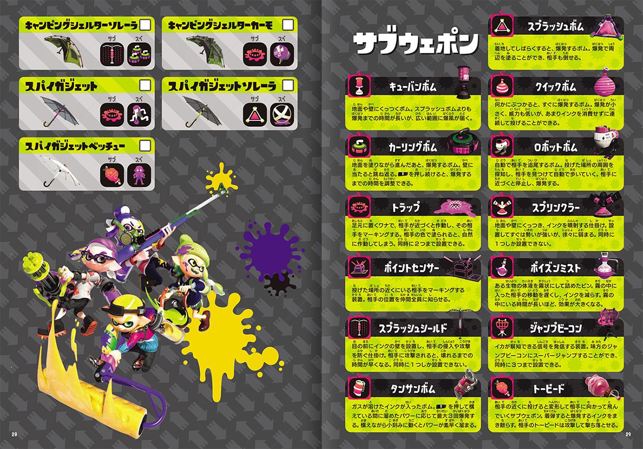 この冬、あのゲームを始めてみよう！ 『スプラトゥーン2 イカす