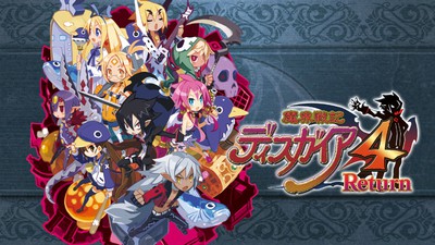 やりこみ放題のシミュレーションRPG！ 『魔界戦記ディスガイア4