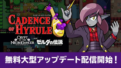 Amazon.co.jp: ケイデンス・オブ・ハイラル: クリプト・オブ
