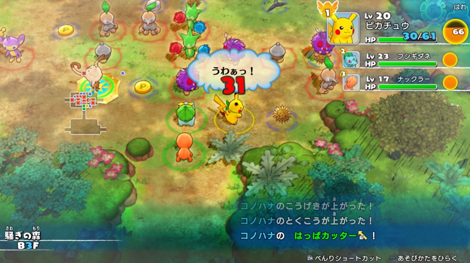Nintendo Switchで色鮮やかによみがえる。『ポケモン不思議の