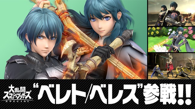 スマブラSP』新ファイター“ベレト/べレス”1月29日配信決定！ファイター