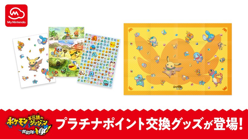 ポケモン不思議のダンジョン 救助隊DX』グッズがマイニンテンドーの