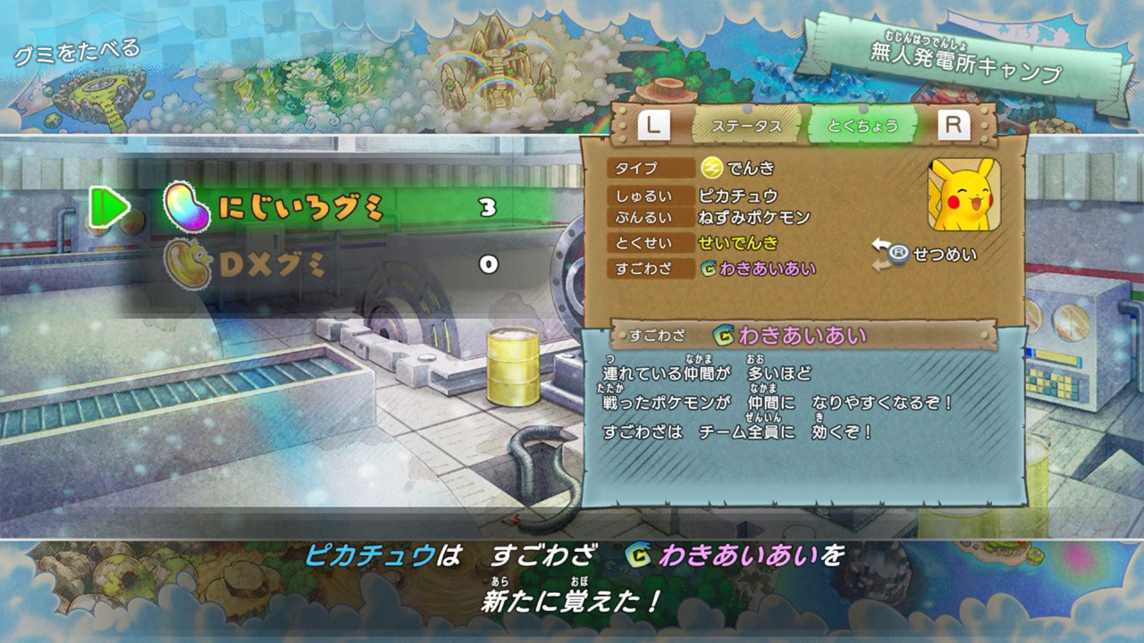 ポケモン不思議のダンジョン 救助隊DX』の新映像を公開！ 新要素も