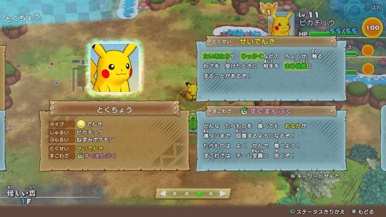 ポケモン不思議のダンジョン 救助隊DX』の新映像を公開！ 新要素も