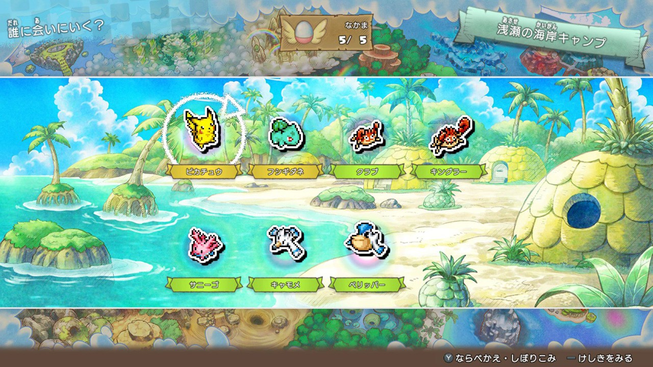 ポケモン不思議のダンジョン 救助隊DX』の新映像を公開！ 新要素も