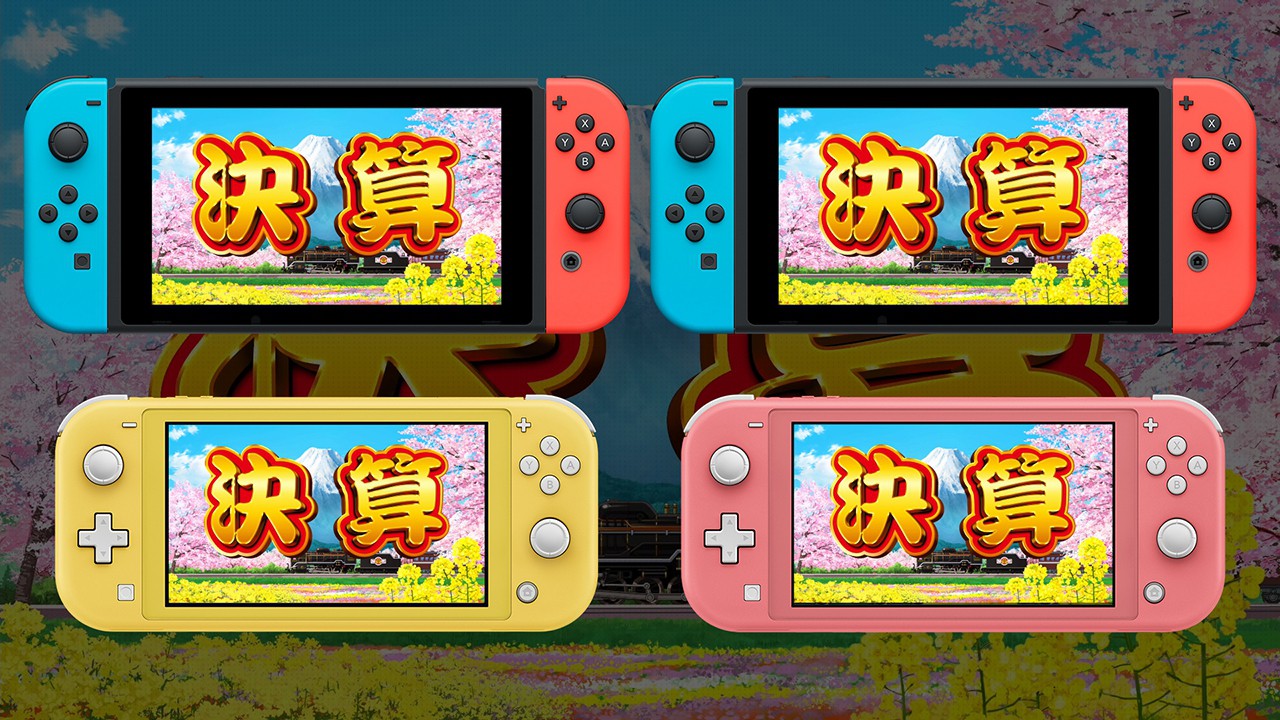 シリーズ最新作、『桃太郎電鉄 ～昭和 平成 令和も定番！～』は
