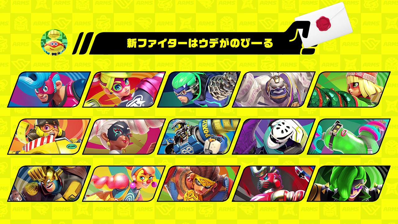 スマブラSP』追加コンテンツ第6弾は『ARMS』から参戦！ | トピックス