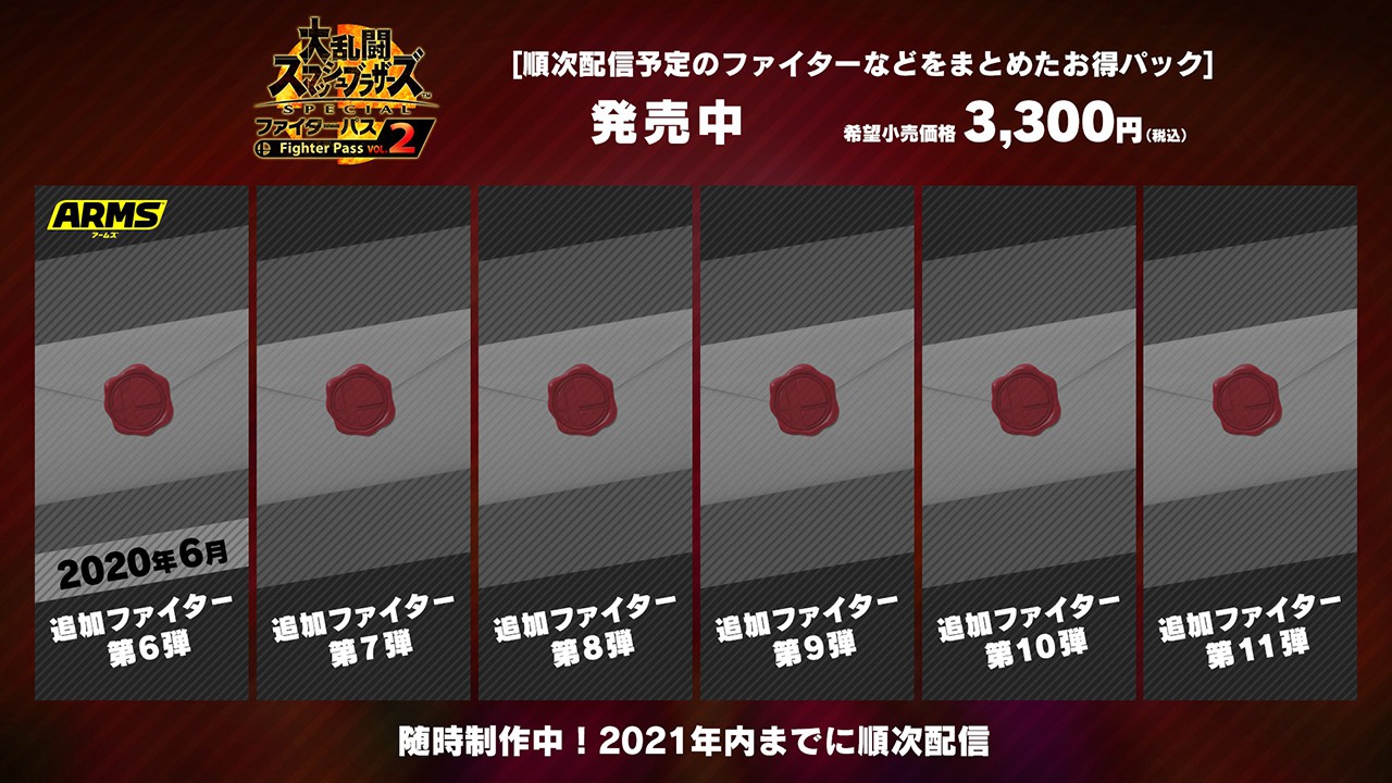 スマブラSP』追加コンテンツ第6弾は『ARMS』から参戦！ | トピックス