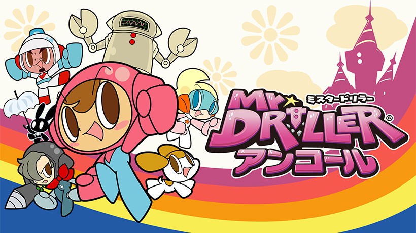 ミスタードリラー」がNintendo Switchに初登場！『ミスタードリラー