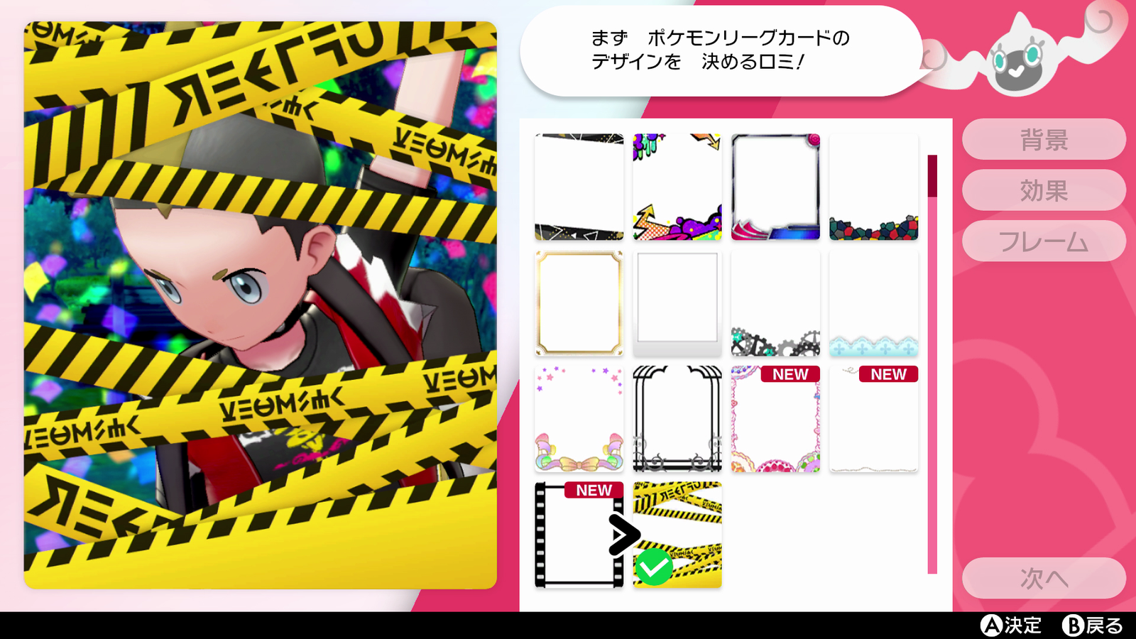 ポケットモンスター ソード・シールド・ダイマックスバンドル ポケモン ダイマックスバンド｜ポケットモンスター｜タカラトミー