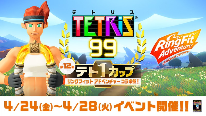 リングフィットアドベンチャー＋ファミコン世界大会＋おまけ 冒険しながらフィットネス!!運動エネルギーで世界を救え!!健康体